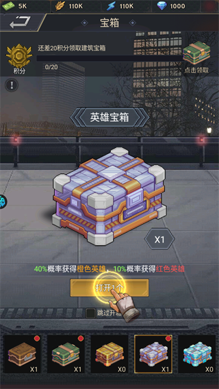 魂斗三国0.1折版本5