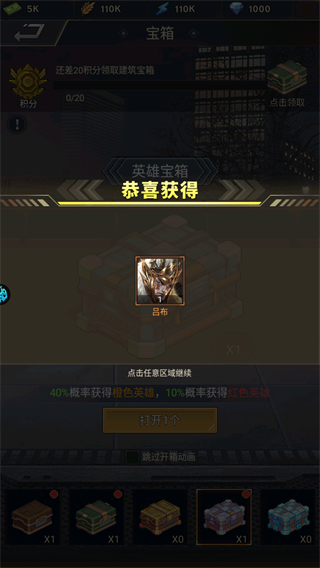 魂斗三国0.1折版本6