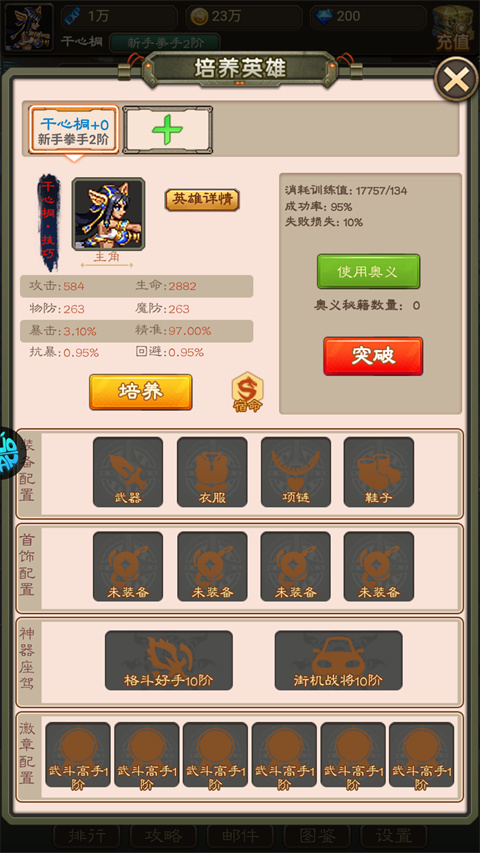 太空奇兵5