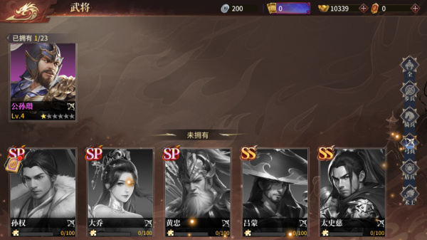 征战王权2