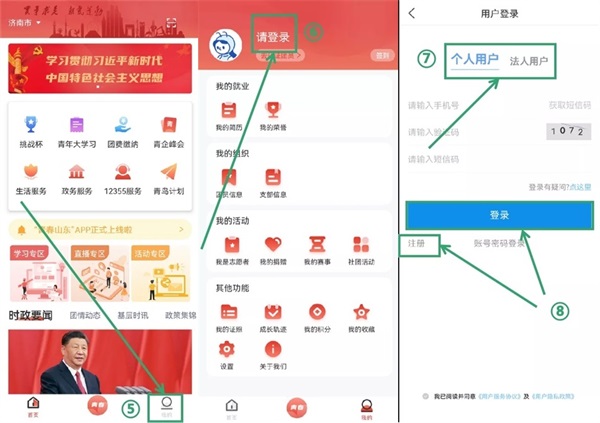 青春山东1