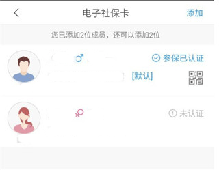 临沂智慧人社5