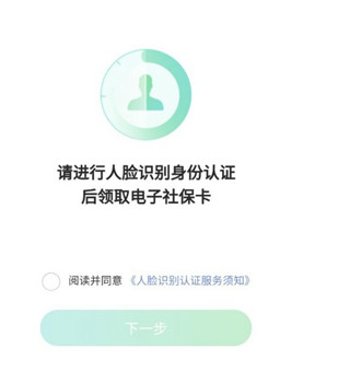 临沂智慧人社6