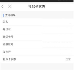 临沂智慧人社8