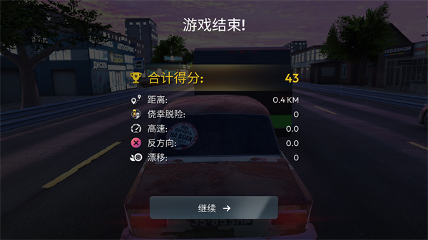 俄罗斯乡村赛车手5