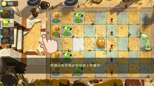 植物大战僵尸2高清版15