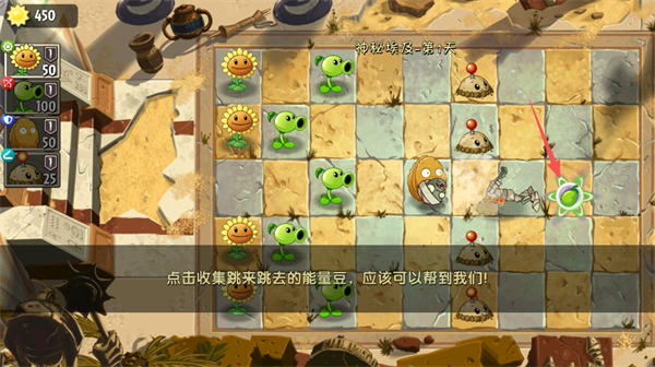 植物大战僵尸2高清版16