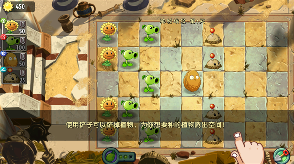 植物大战僵尸2高清版19
