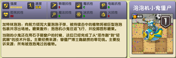 植物大战僵尸2高清版23
