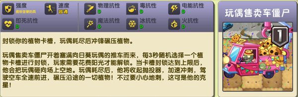 植物大战僵尸2高清版24