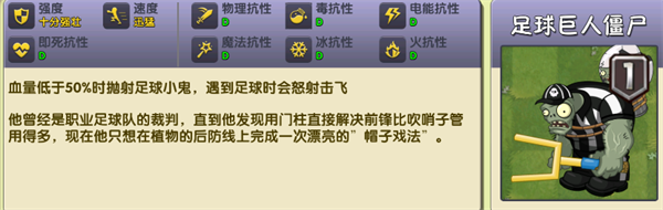 植物大战僵尸2高清版28