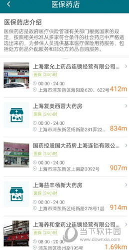上海药店1