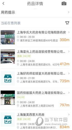 上海药店5