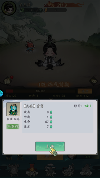 我和我的天宫GM版3