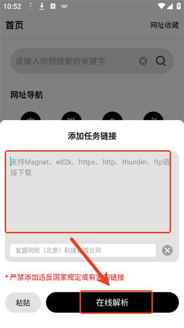飞驰下载app 飞驰下载2