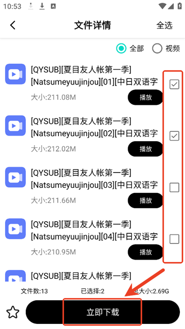飞驰下载app 飞驰下载3