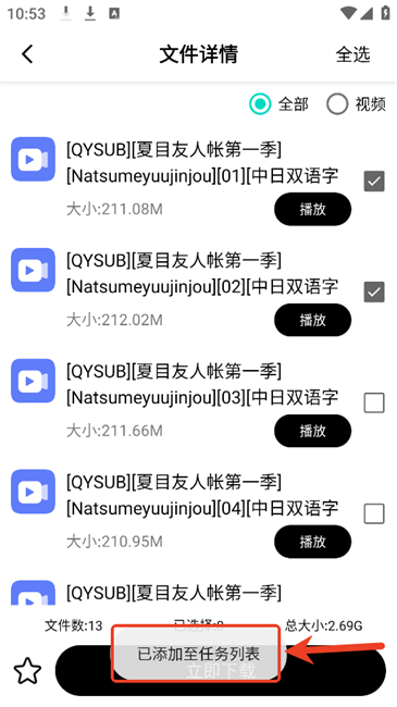 飞驰下载app 飞驰下载4