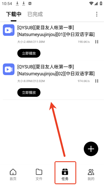 飞驰下载app 飞驰下载5