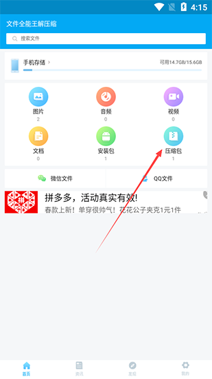 文件全能王5