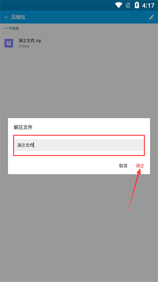 文件全能王7