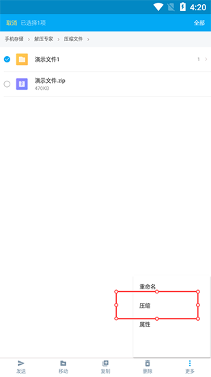 文件全能王10