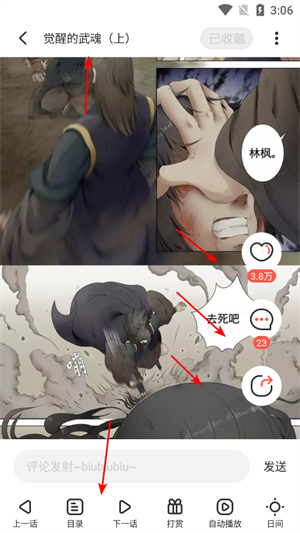 七夕漫画3