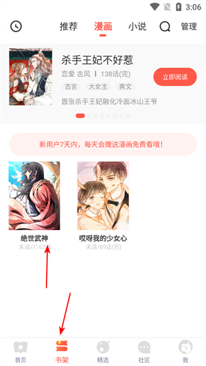 七夕漫画4