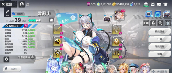 星陨计划无限资源版1