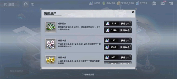 星陨计划无限资源版2