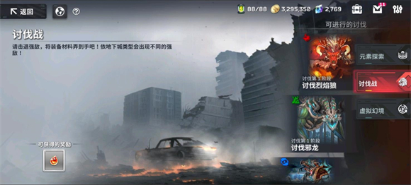 星陨计划无限资源版4