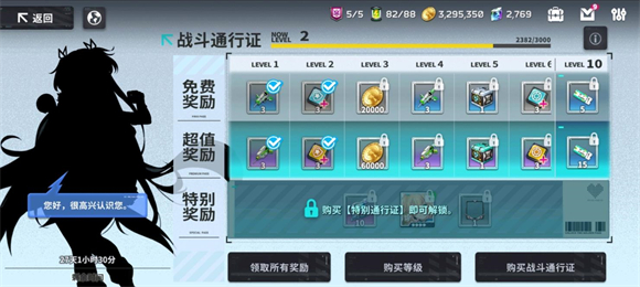 星陨计划无限资源版6