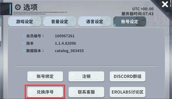星陨计划无限资源版8