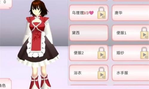 樱花校园模拟器中文版5