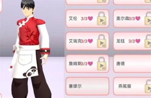 樱花校园模拟器中文版6
