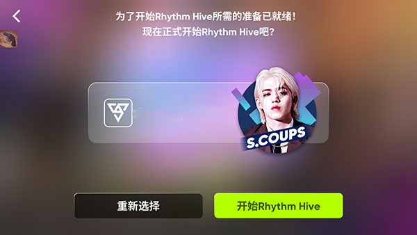 RhythmHive3