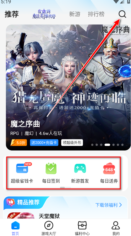 bt狗游戏盒子app(原BTGO游戏盒) bt狗游戏盒子1