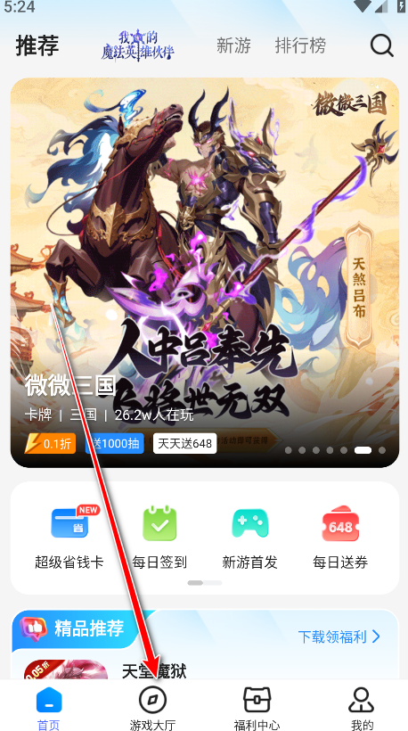 bt狗游戏盒子app(原BTGO游戏盒) bt狗游戏盒子3