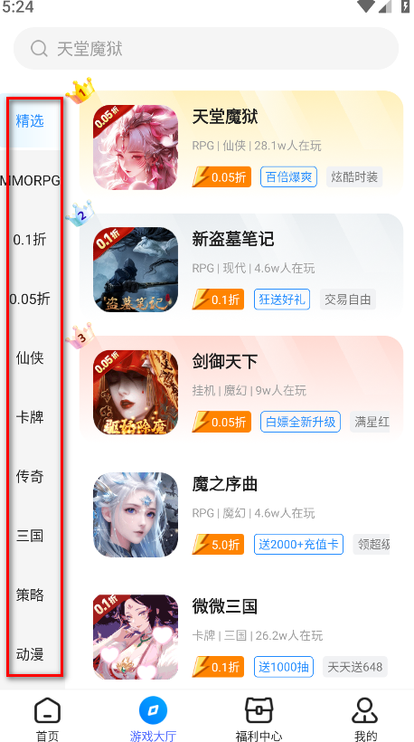bt狗游戏盒子app(原BTGO游戏盒) bt狗游戏盒子4