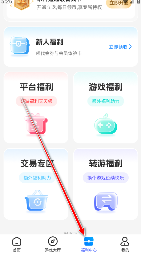 bt狗游戏盒子app(原BTGO游戏盒) bt狗游戏盒子5