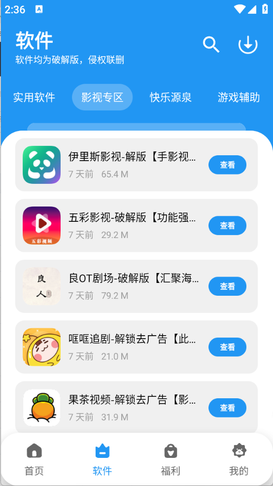 清川软件仓2