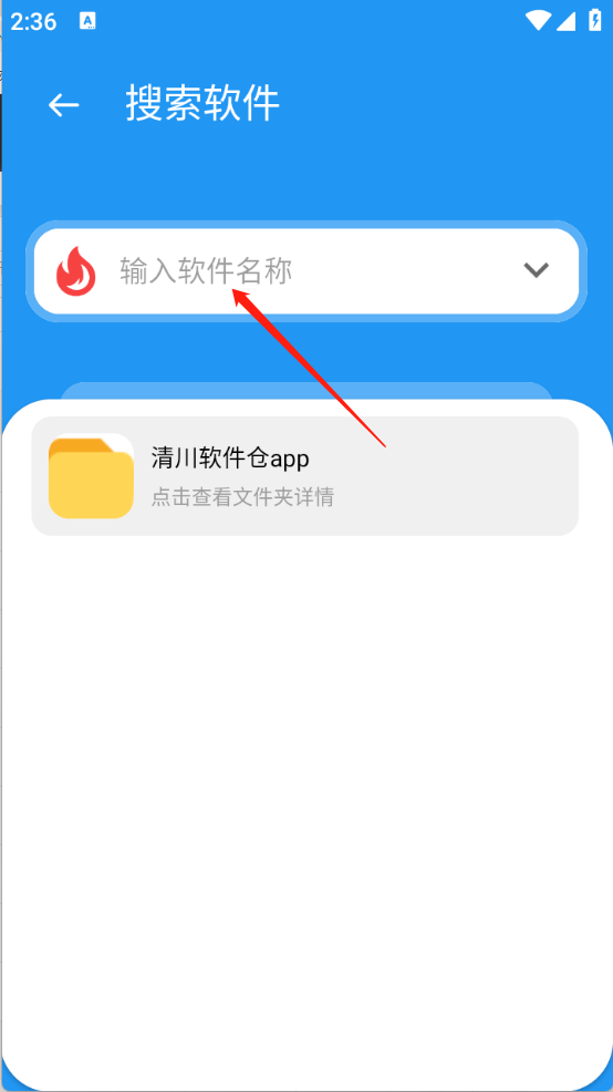 清川软件仓3