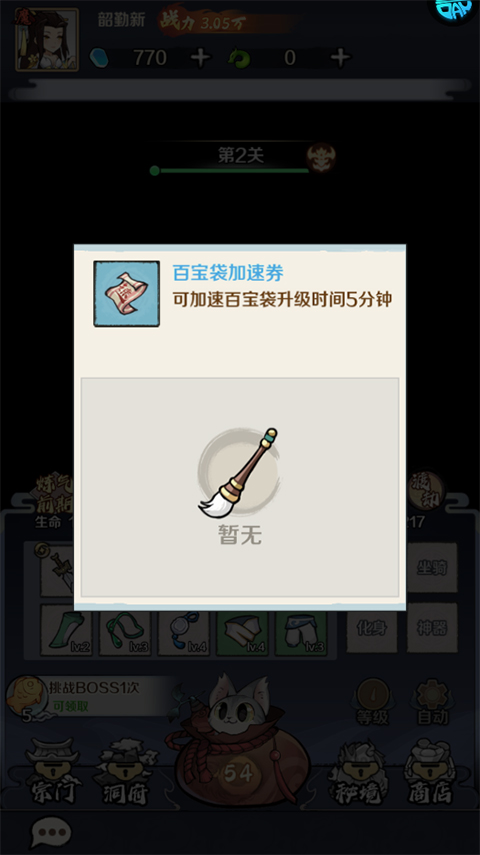 指尖决斗家0.1折7