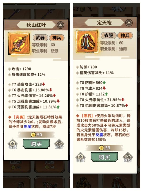 九界问仙2