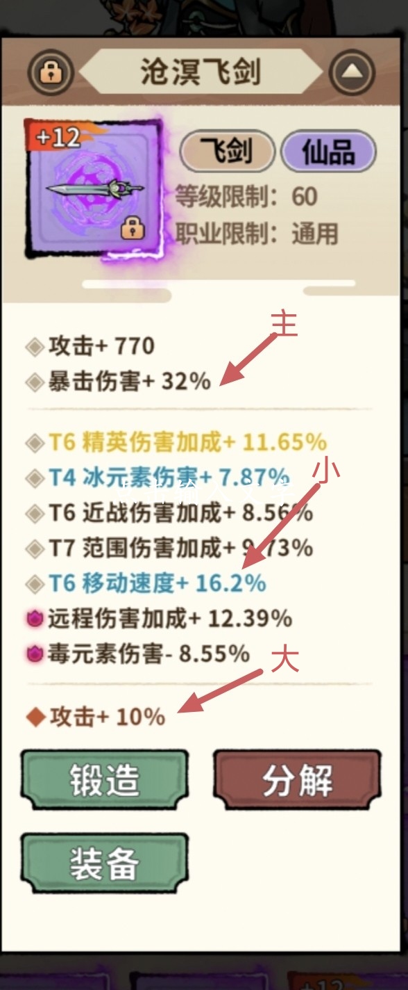 九界问仙4