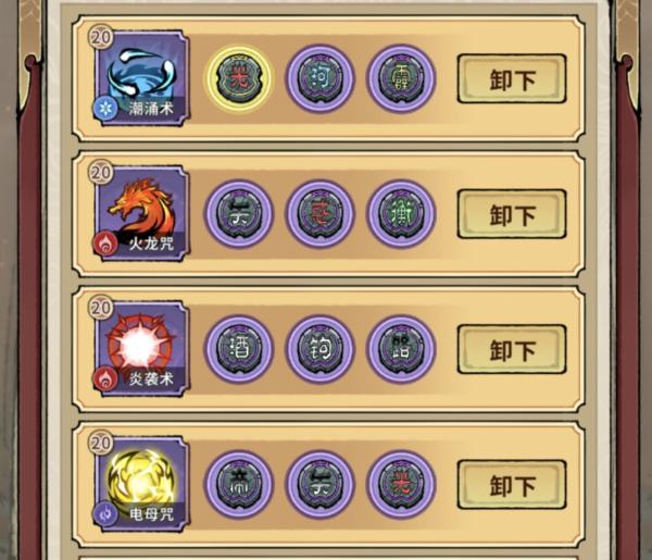 九界问仙8