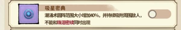 九界问仙9