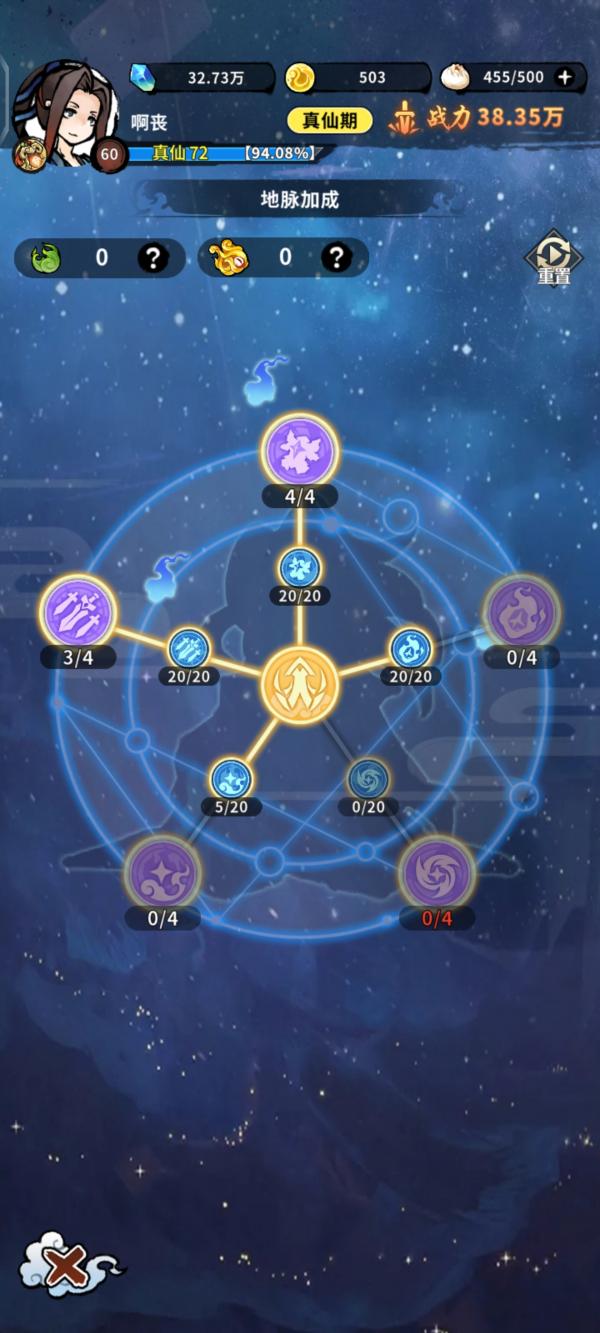 九界问仙12
