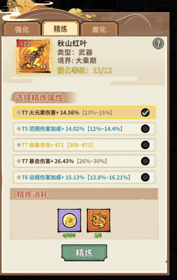 九界问仙15