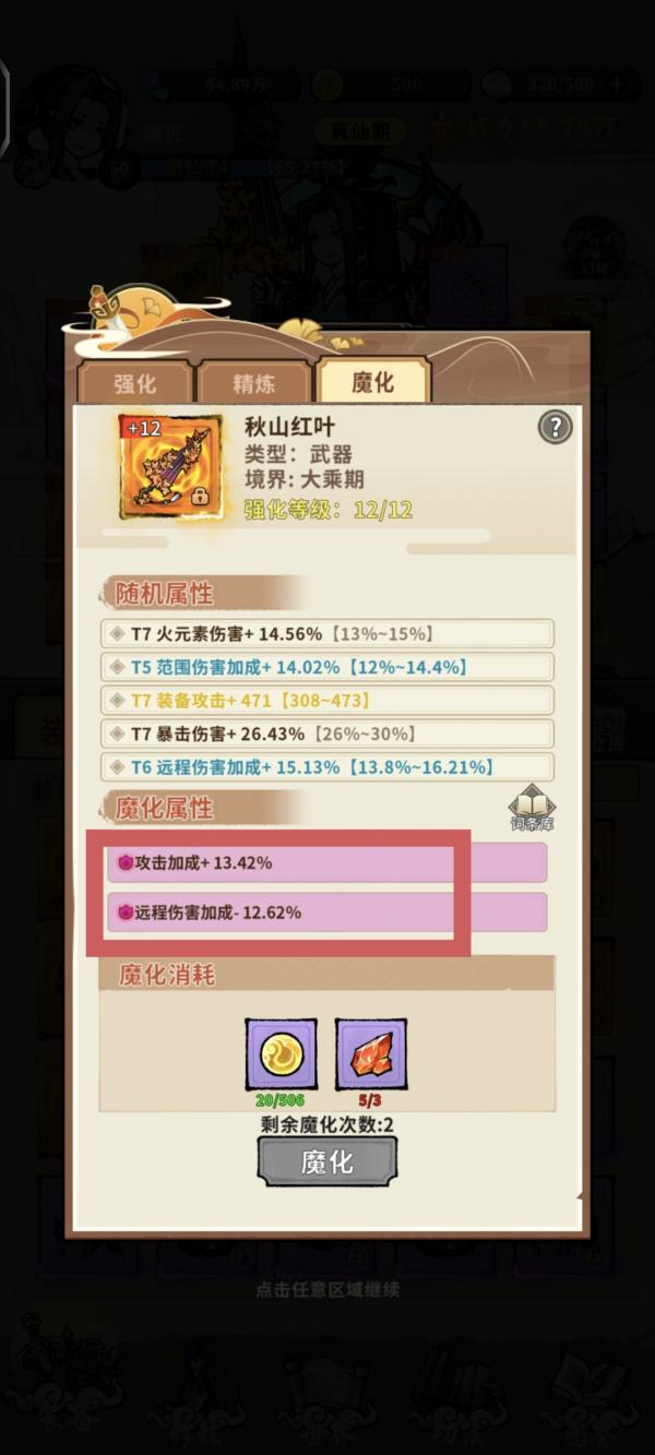 九界问仙16