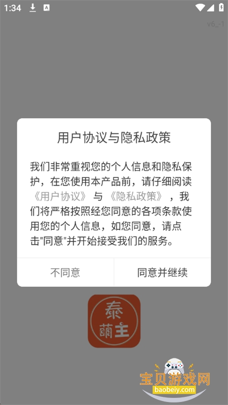 泰萌主泰剧吧app官方手机版 泰萌主泰剧吧1